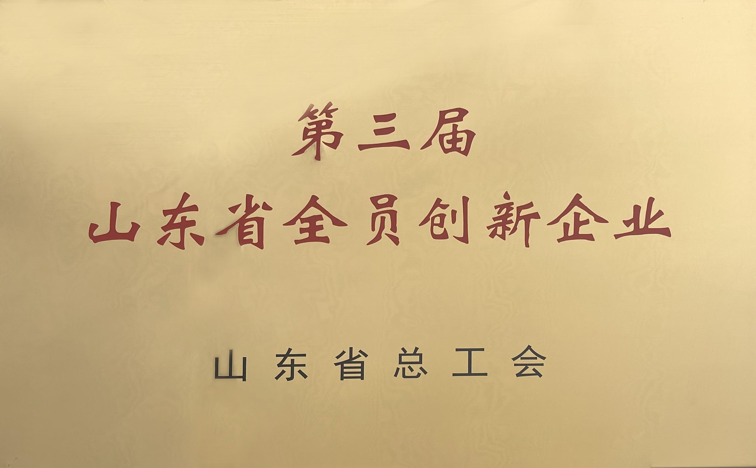 榮譽資質(zhì)